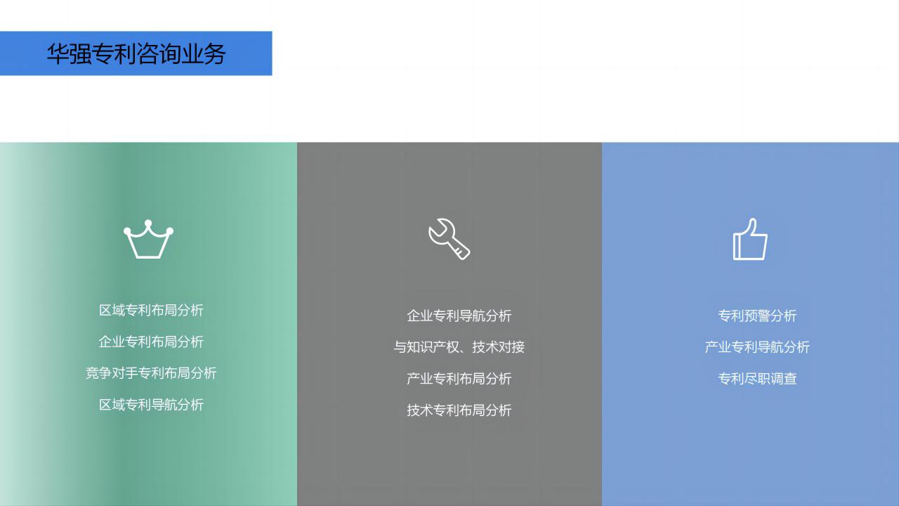 咨询业务 (2)(1).jpg