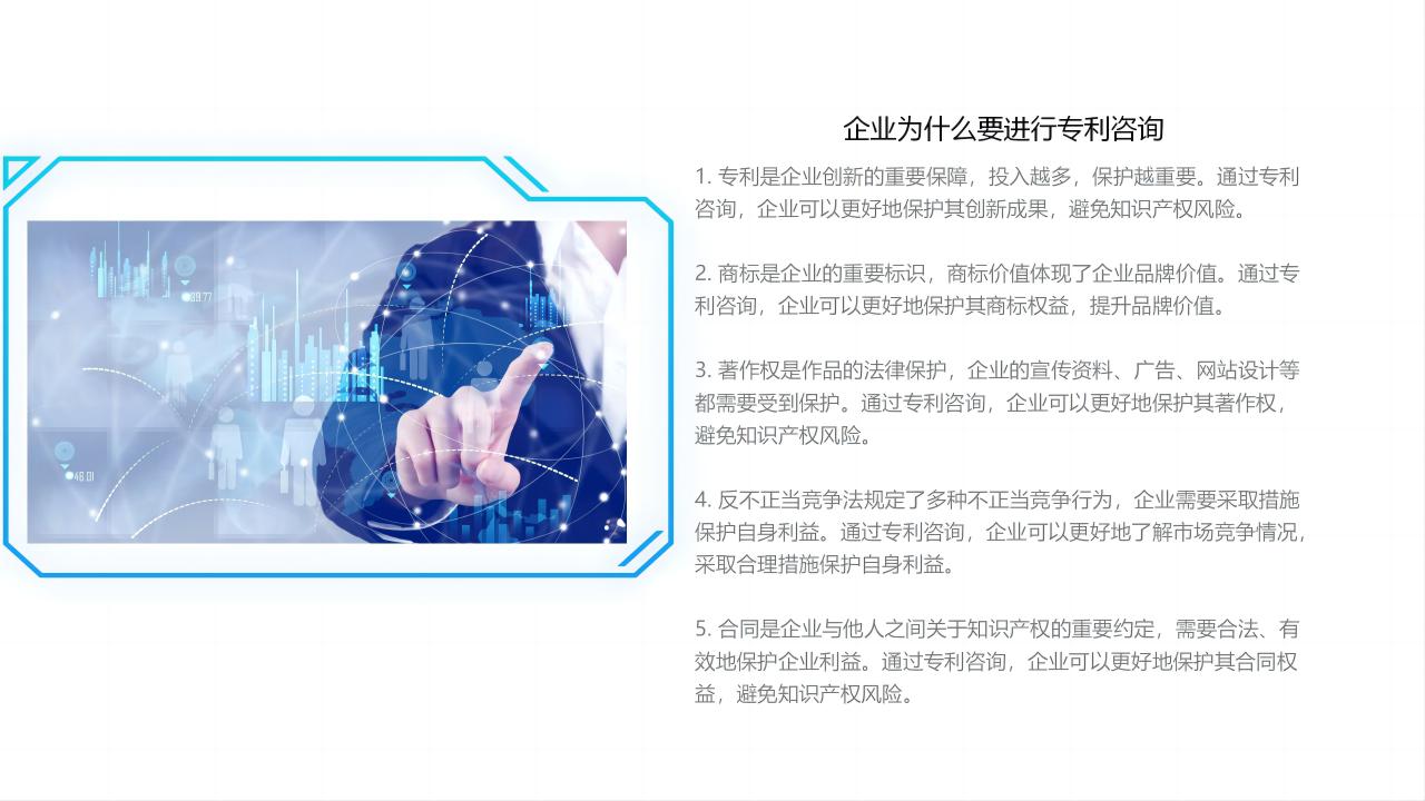 咨询业务好处(1).jpg